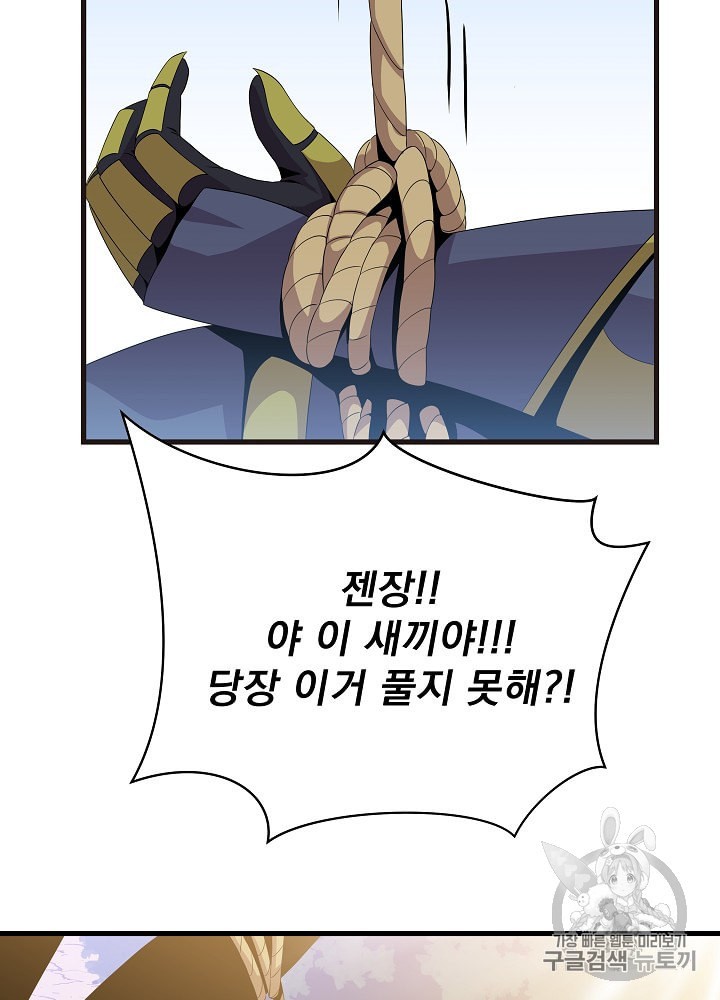 Kill the Hero Ch.28 p58