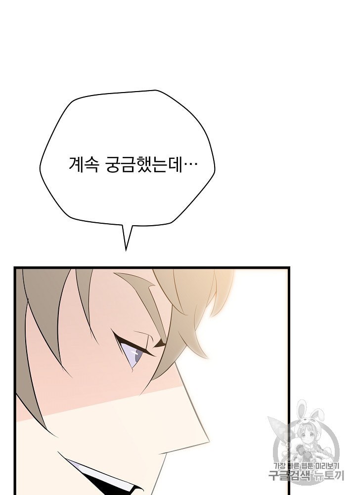Kill the Hero Ch.28 p6