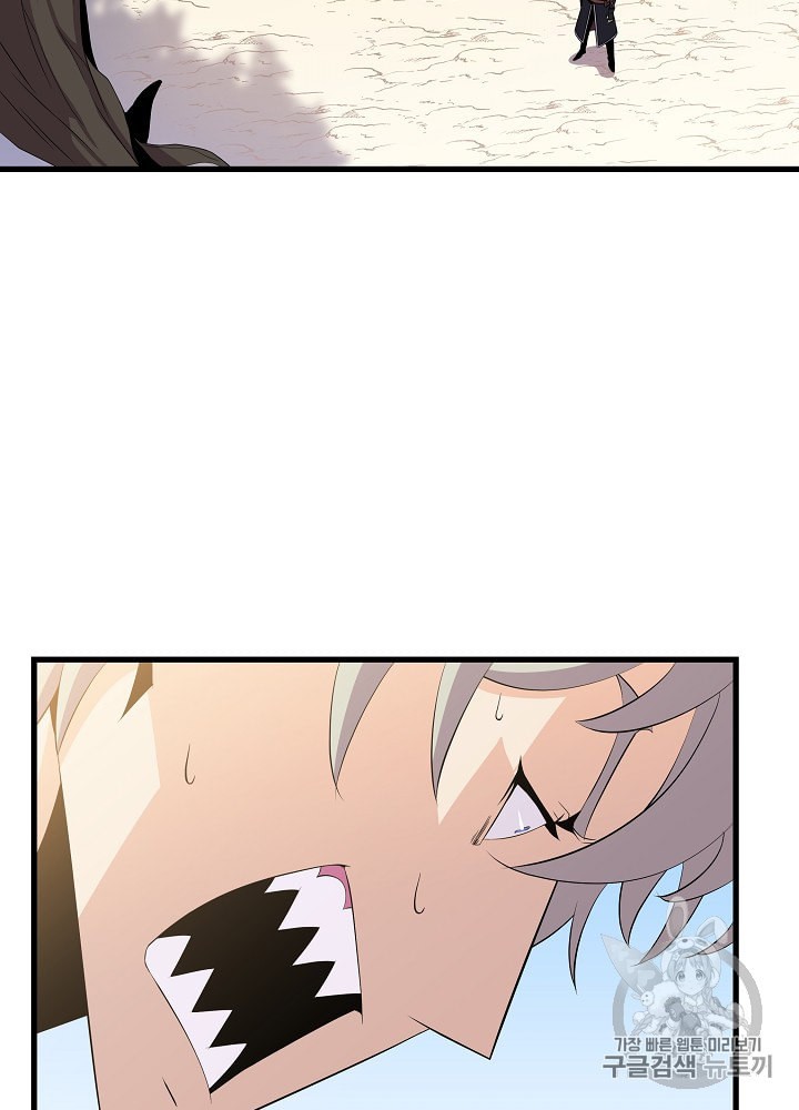 Kill the Hero Ch.28 p60