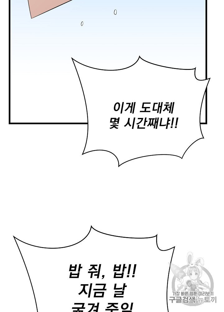 Kill the Hero Ch.28 p61