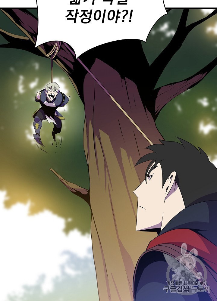 Kill the Hero Ch.28 p62