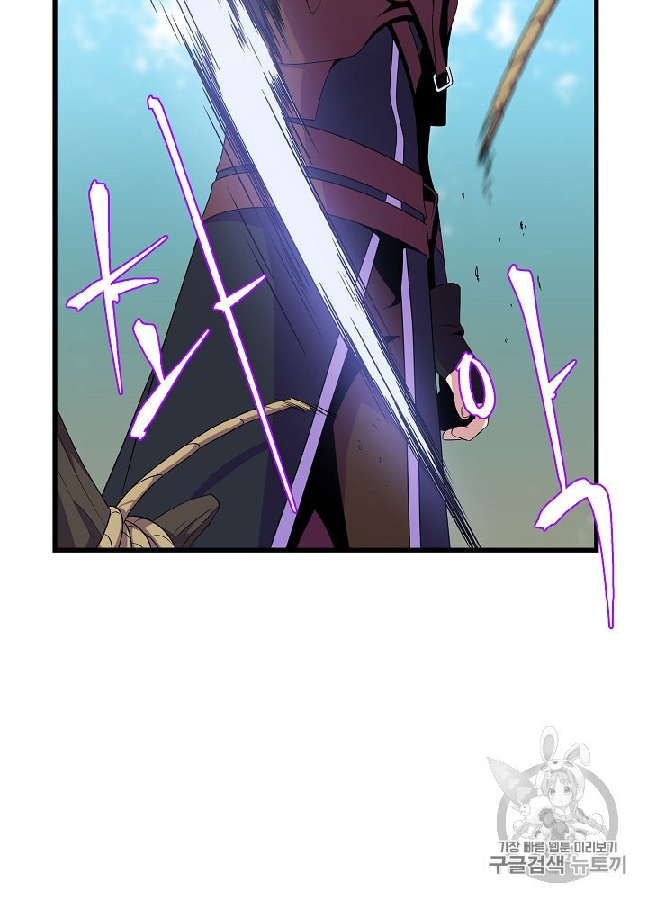 Kill the Hero Ch.28 p64