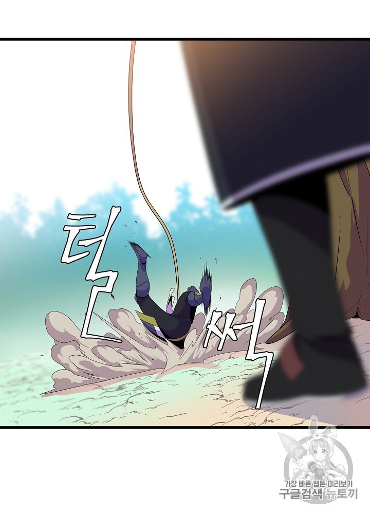 Kill the Hero Ch.28 p65