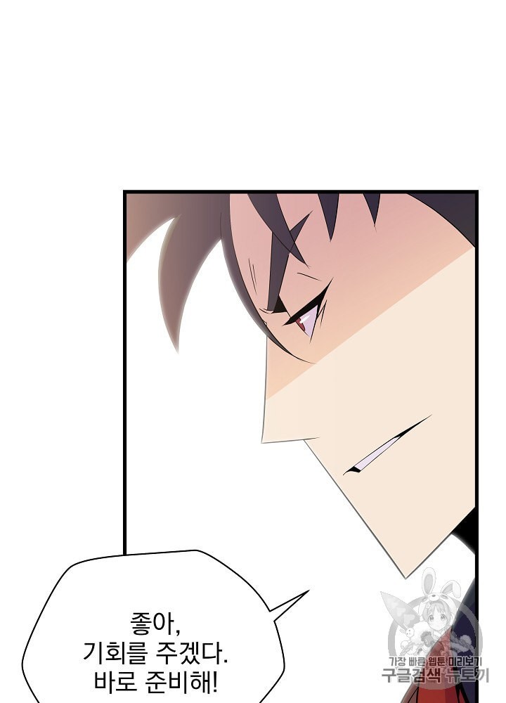 Kill the Hero Ch.28 p66