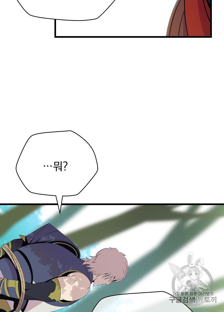 Kill the Hero Ch.28 p67