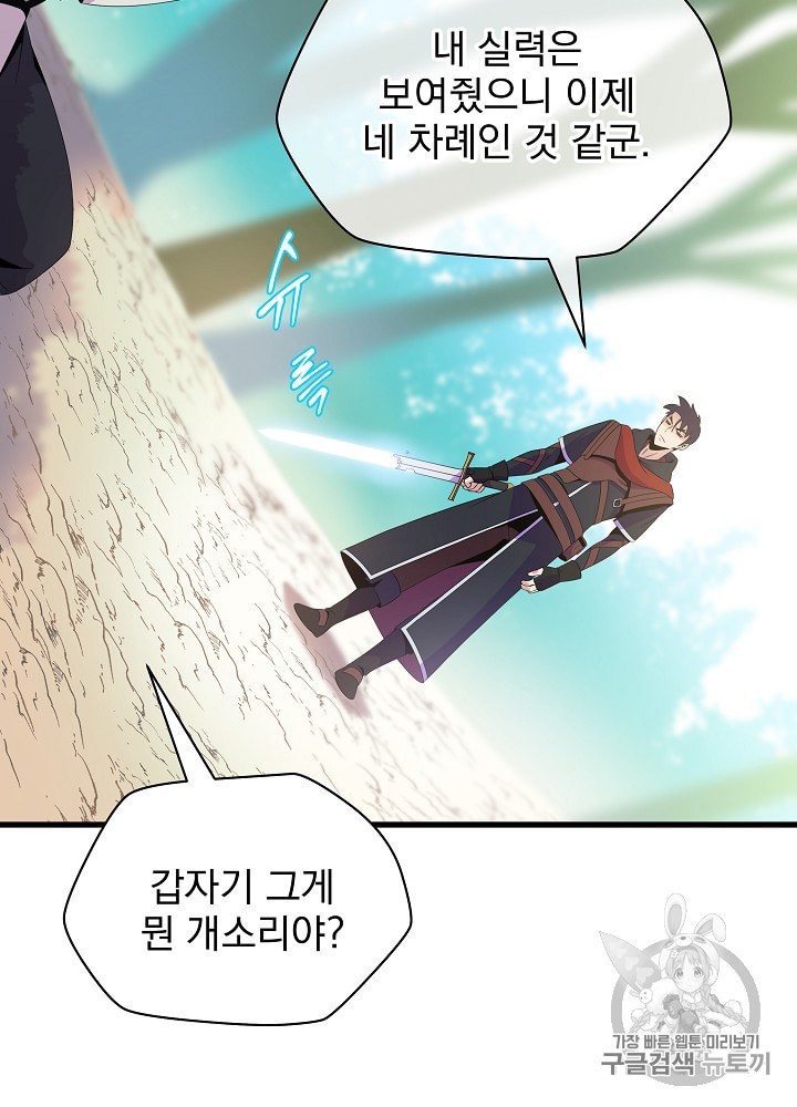 Kill the Hero Ch.28 p68