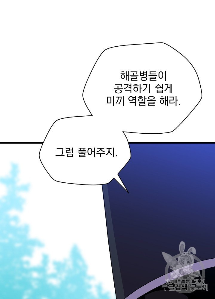 Kill the Hero Ch.28 p69