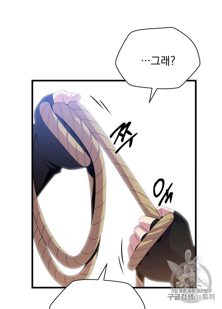Kill the Hero Ch.28 p71