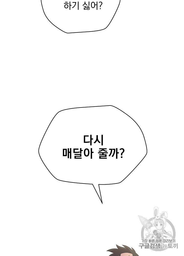Kill the Hero Ch.28 p72