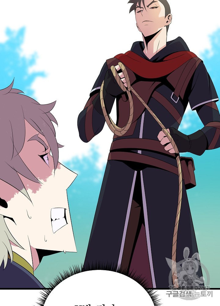 Kill the Hero Ch.28 p73