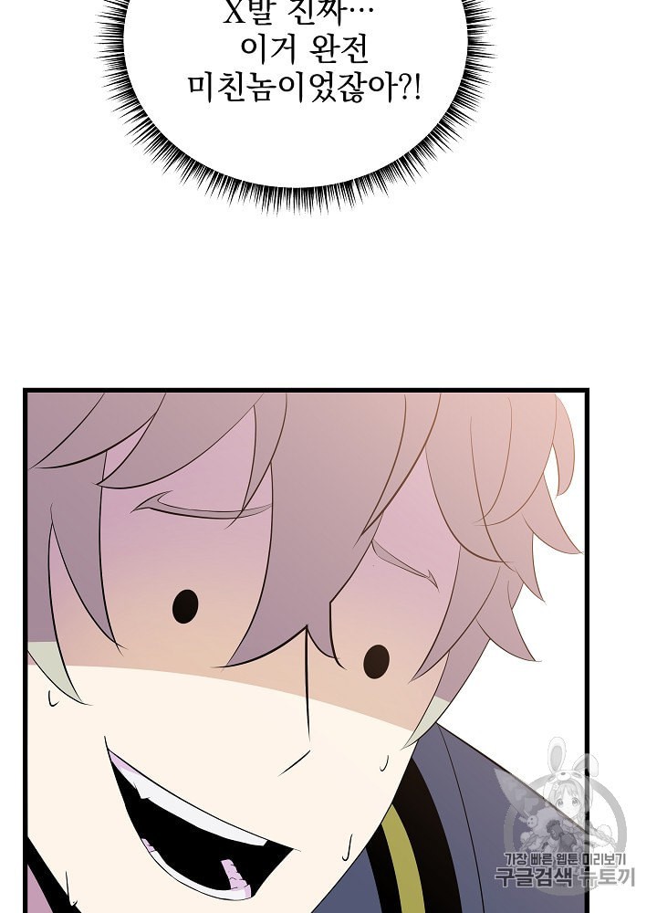 Kill the Hero Ch.28 p74