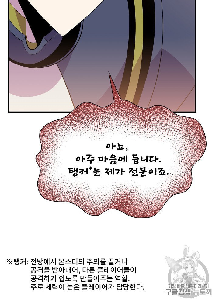 Kill the Hero Ch.28 p75