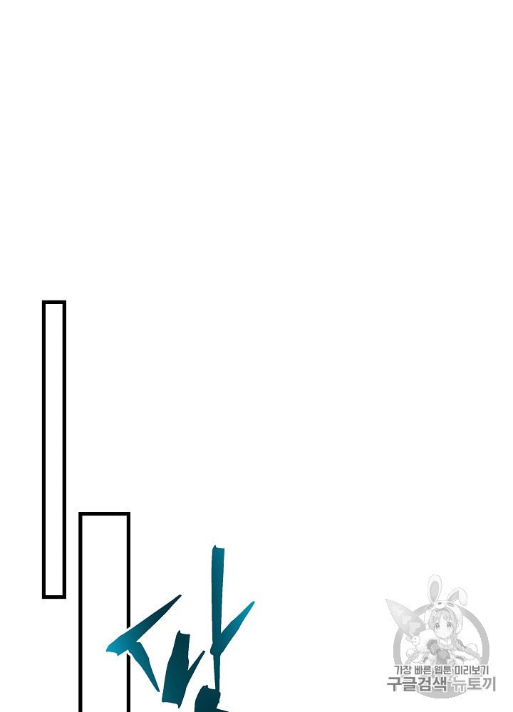 Kill the Hero Ch.28 p76