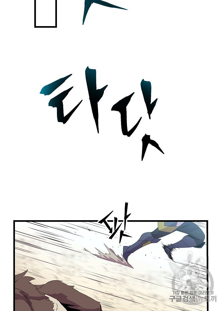 Kill the Hero Ch.28 p77