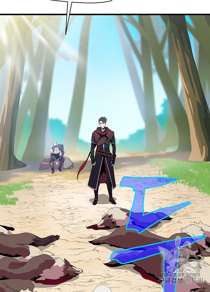 Kill the Hero Ch.28 p8