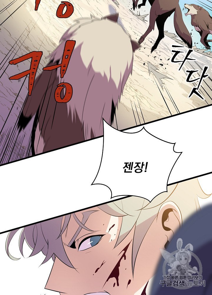 Kill the Hero Ch.28 p82
