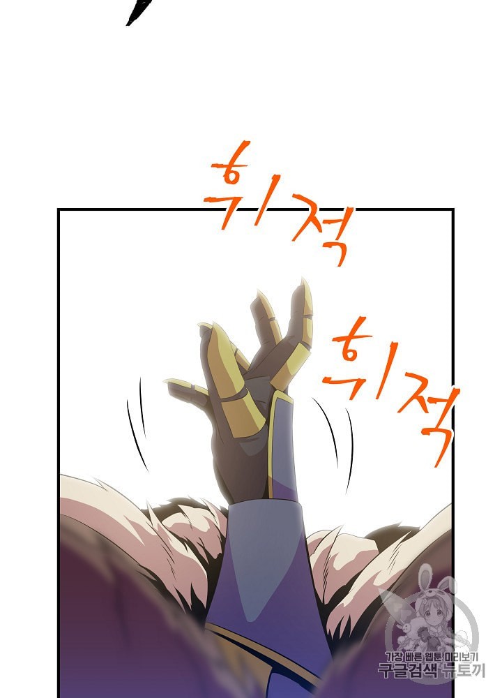 Kill the Hero Ch.28 p85