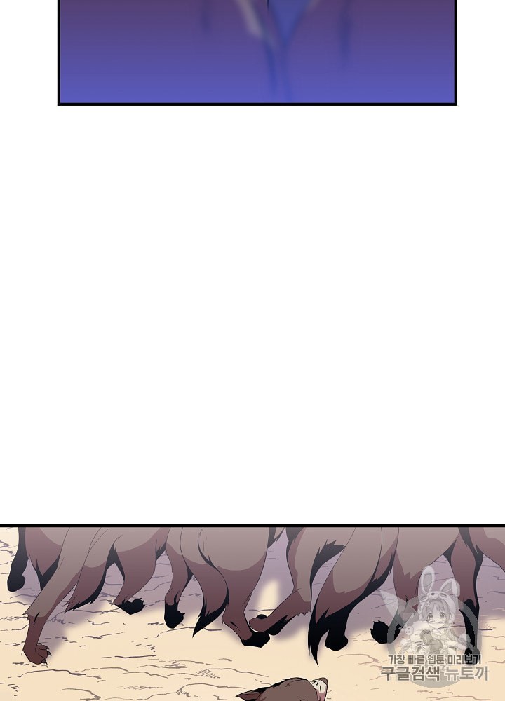 Kill the Hero Ch.28 p86
