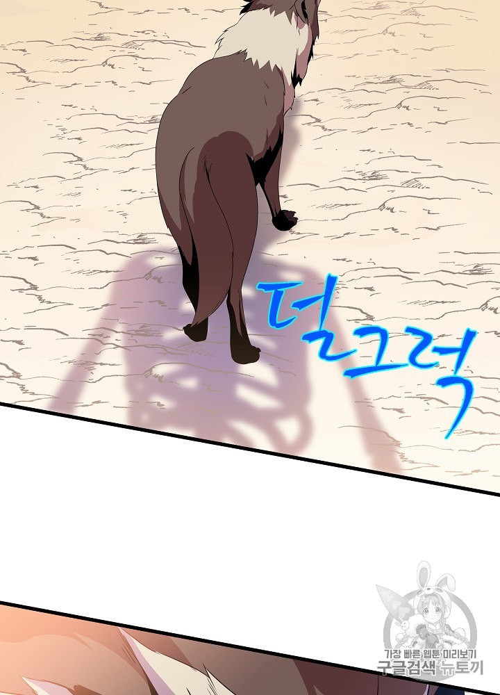 Kill the Hero Ch.28 p87