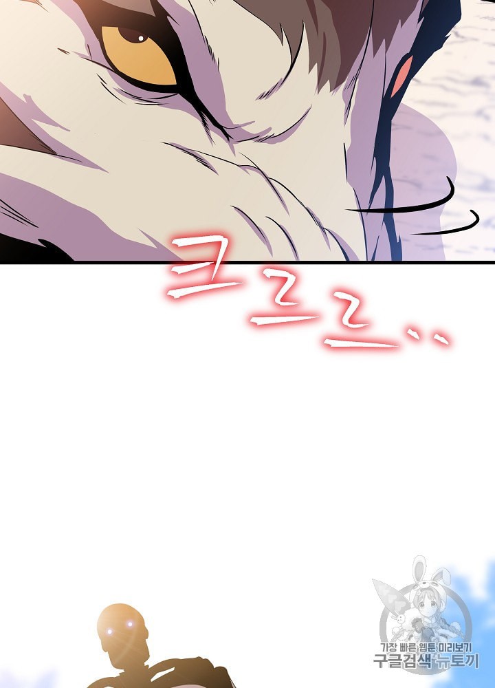 Kill the Hero Ch.28 p88