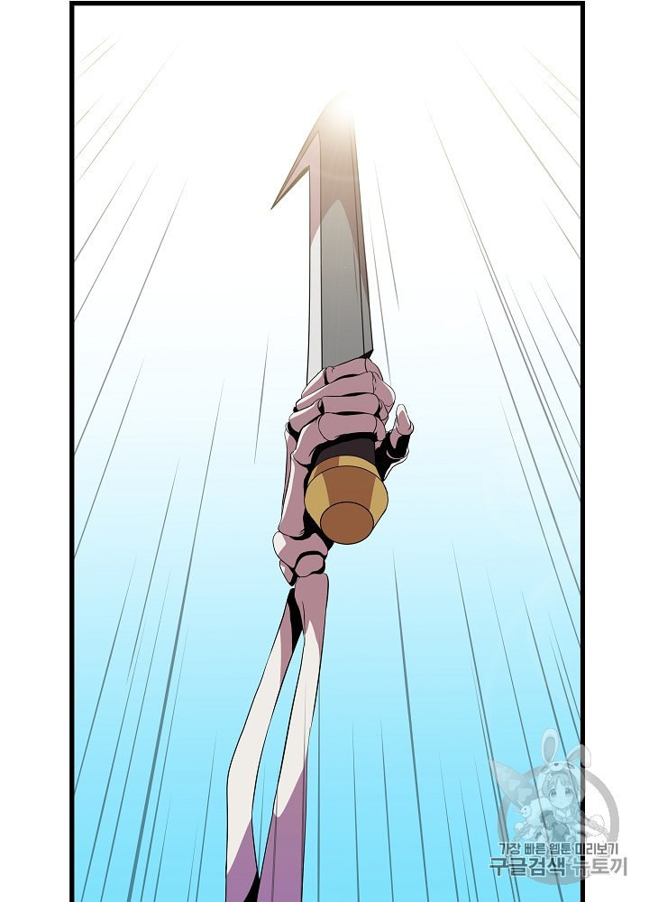 Kill the Hero Ch.28 p90