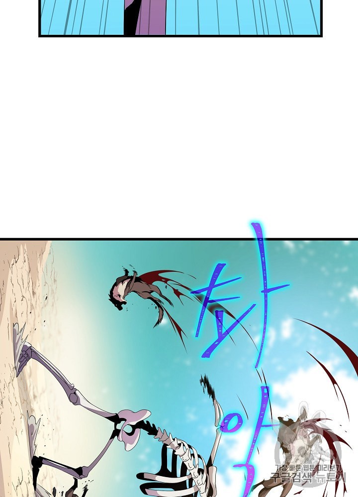 Kill the Hero Ch.28 p91