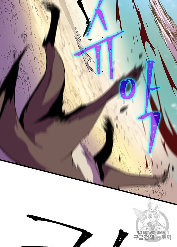 Kill the Hero Ch.28 p93