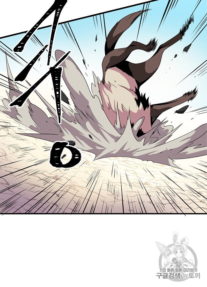 Kill the Hero Ch.28 p95