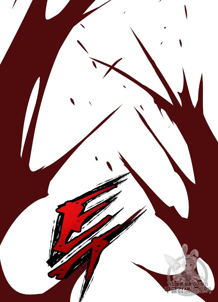 Kill the Hero Ch.28 p97