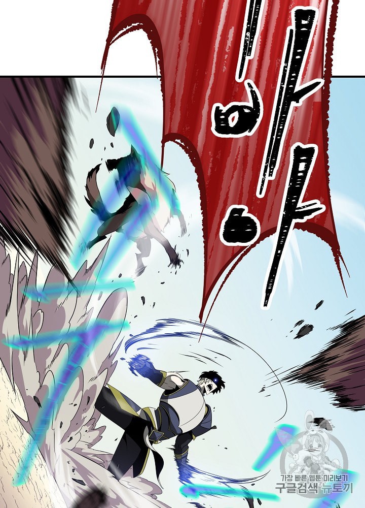 Kill the Hero Ch.28 p99
