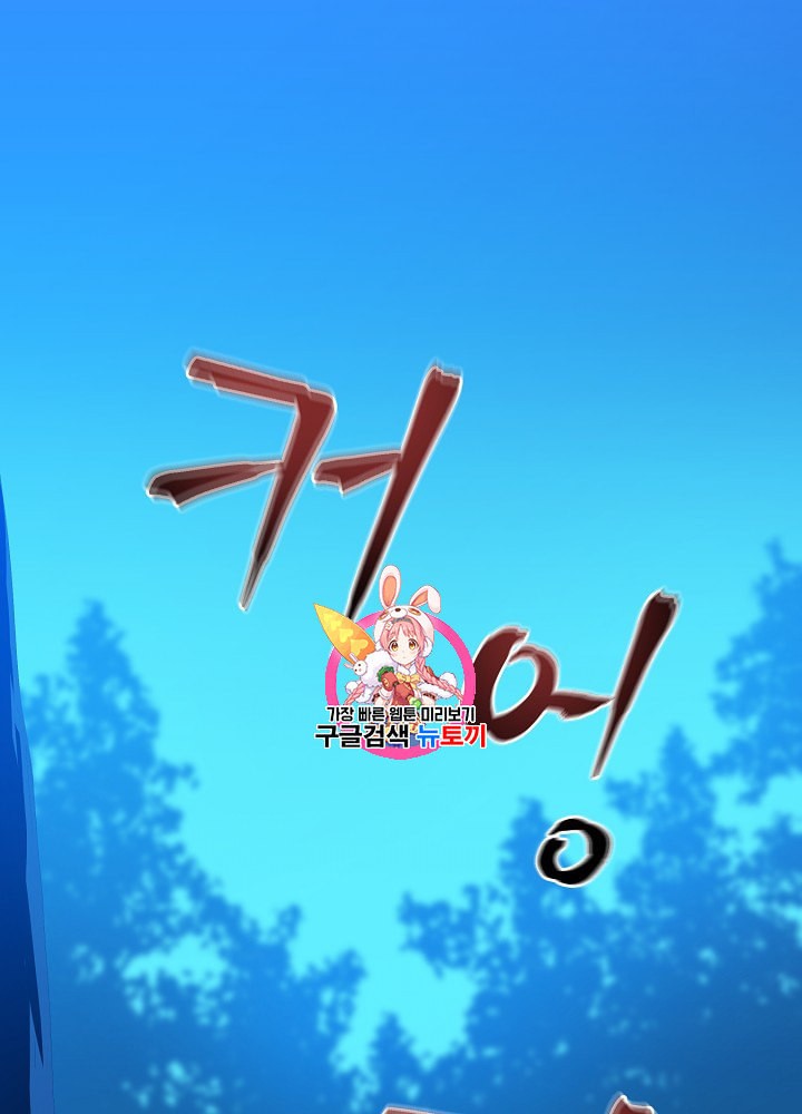 Kill the Hero Ch.29 p1