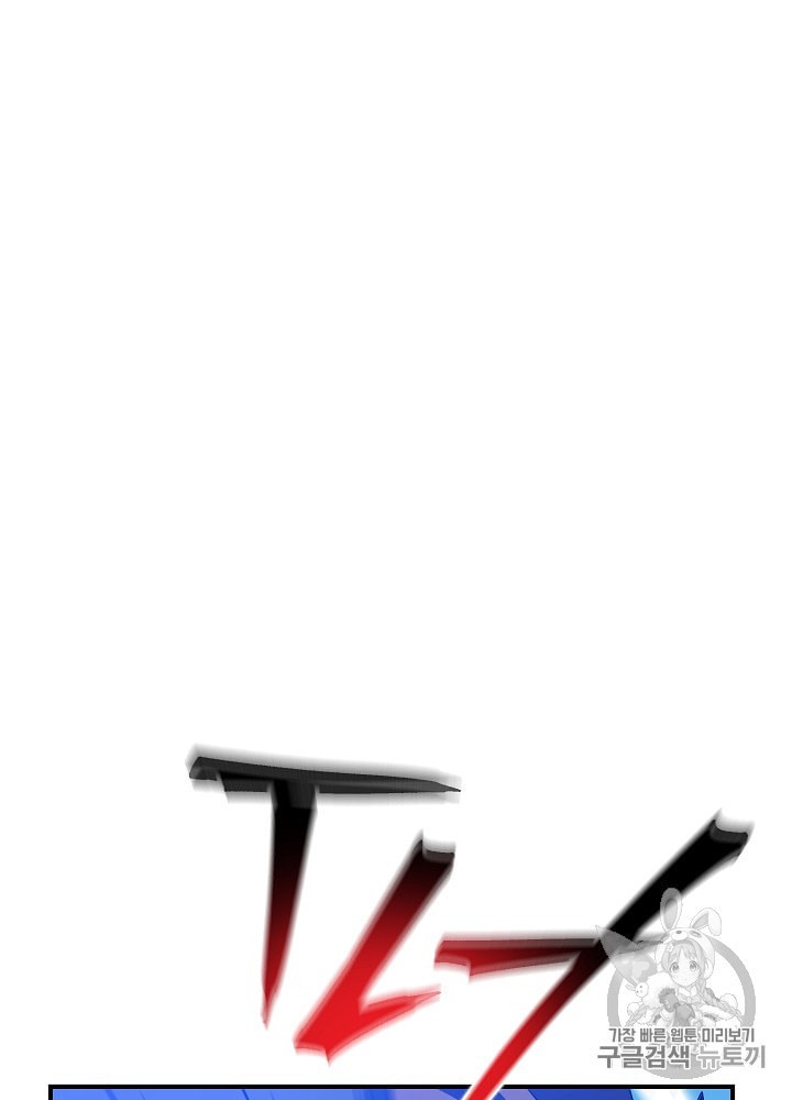 Kill the Hero Ch.29 p10