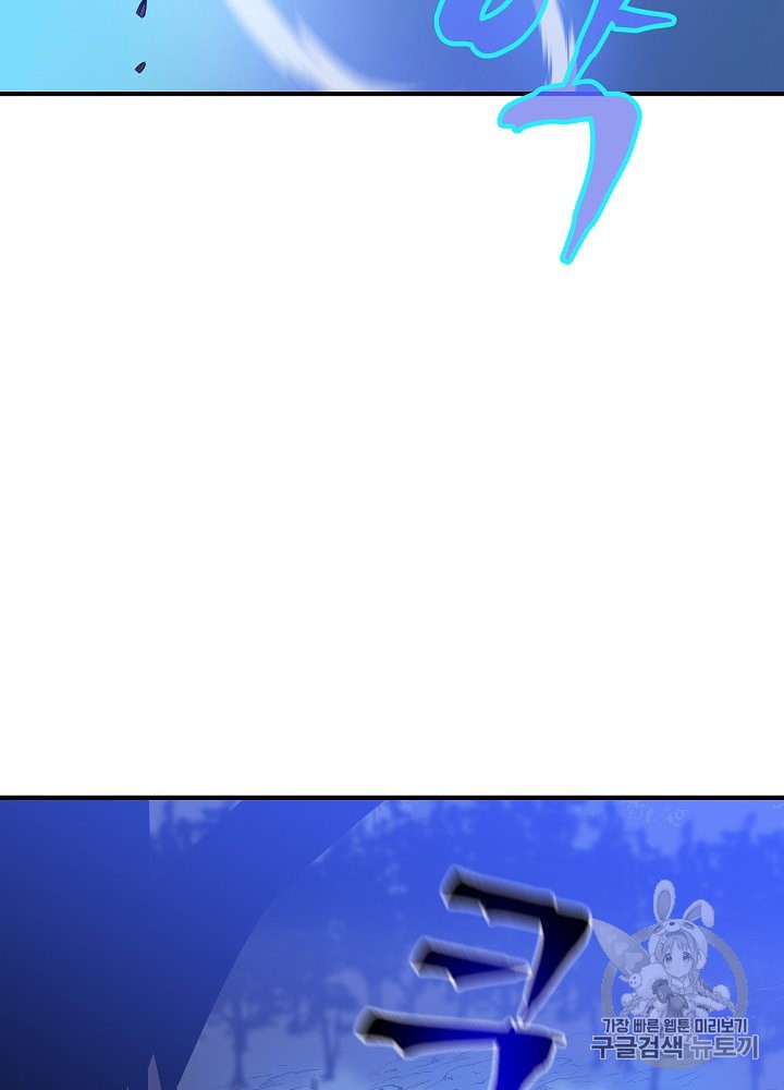 Kill the Hero Ch.29 p100