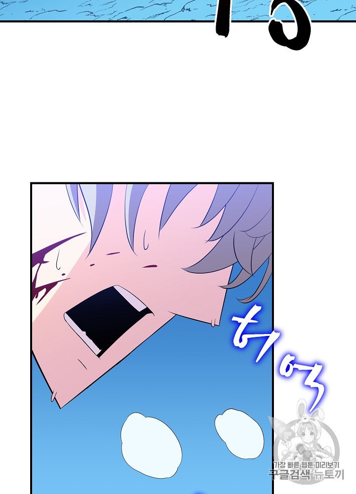 Kill the Hero Ch.29 p14