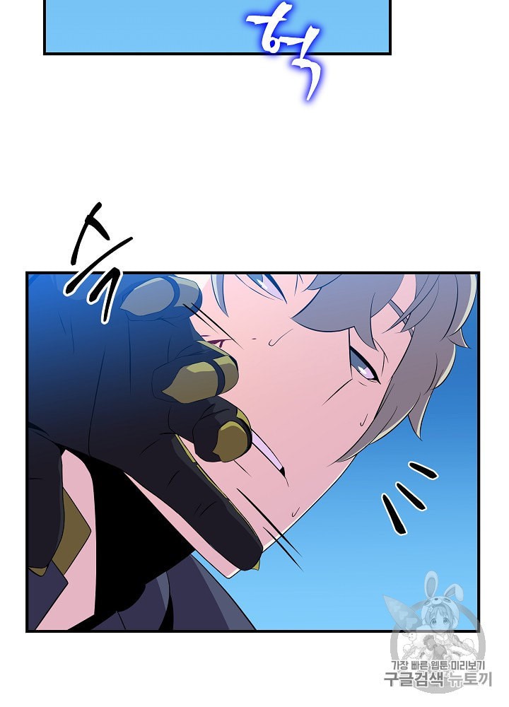 Kill the Hero Ch.29 p15