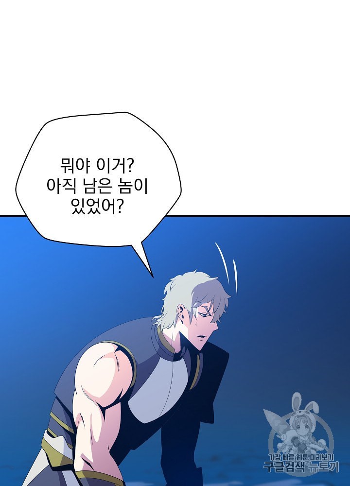 Kill the Hero Ch.29 p16