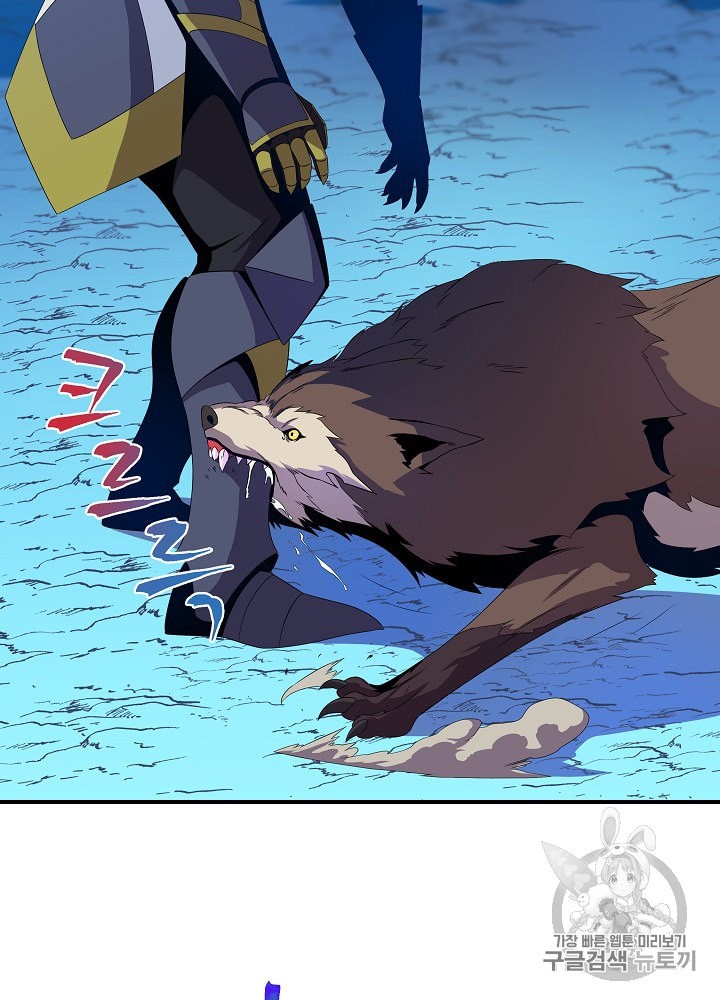 Kill the Hero Ch.29 p17