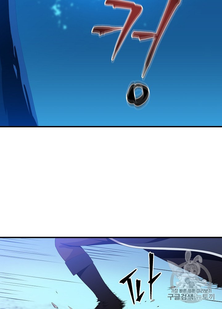 Kill the Hero Ch.29 p2