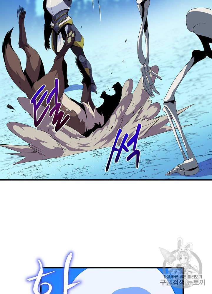 Kill the Hero Ch.29 p20