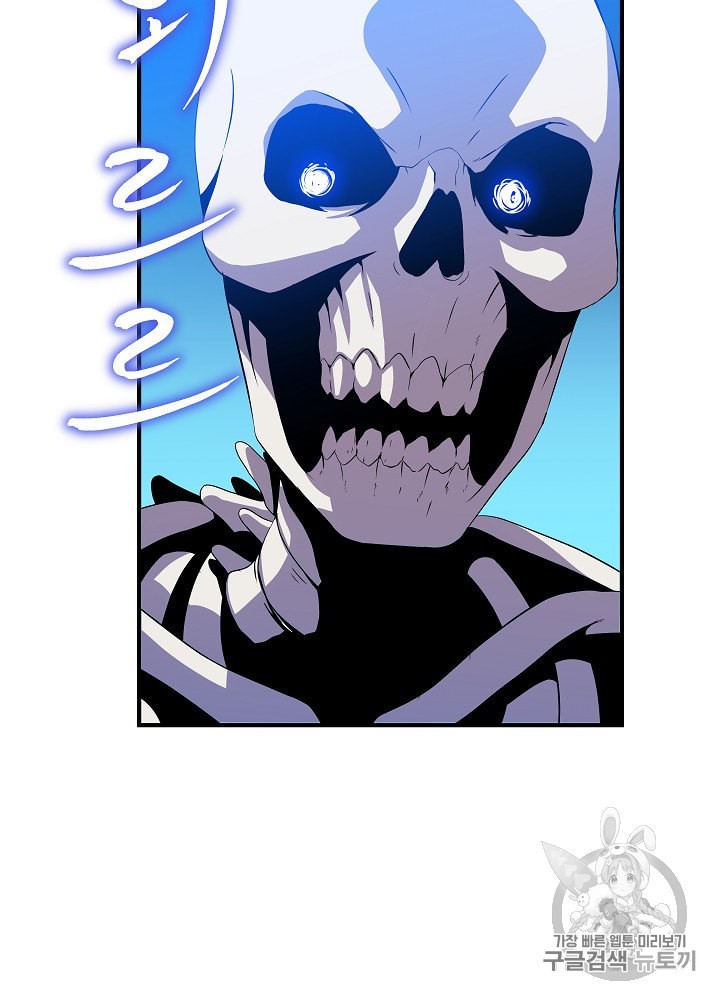 Kill the Hero Ch.29 p21