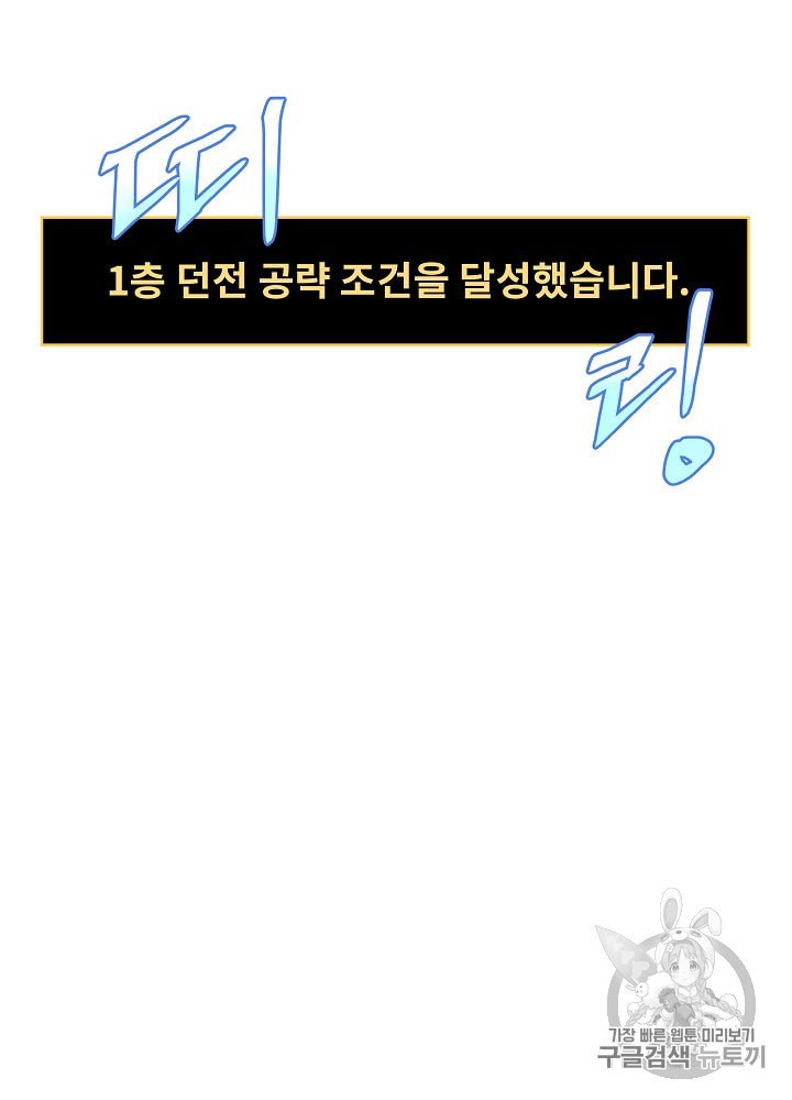 Kill the Hero Ch.29 p22