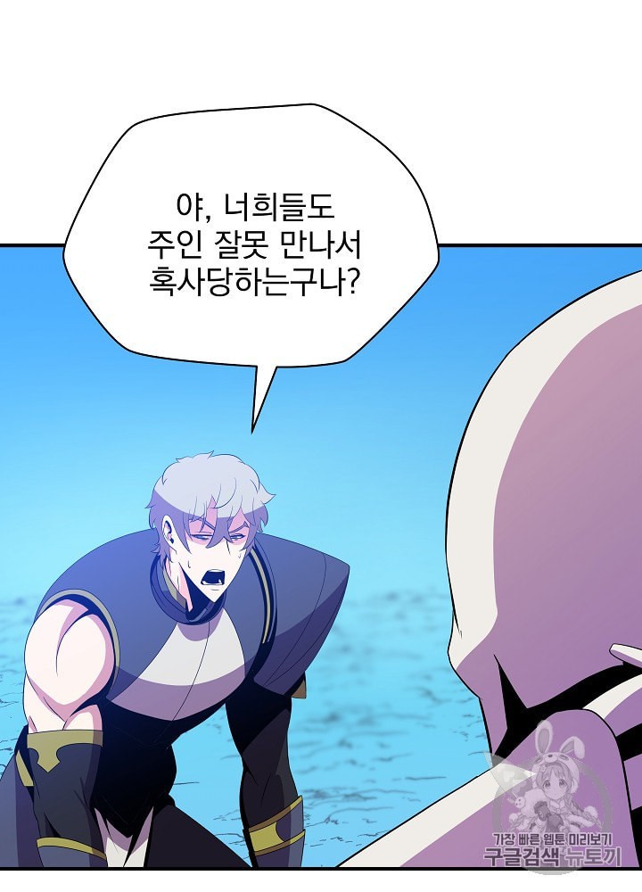 Kill the Hero Ch.29 p23