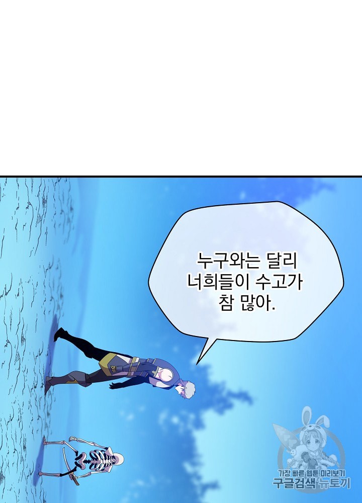 Kill the Hero Ch.29 p24