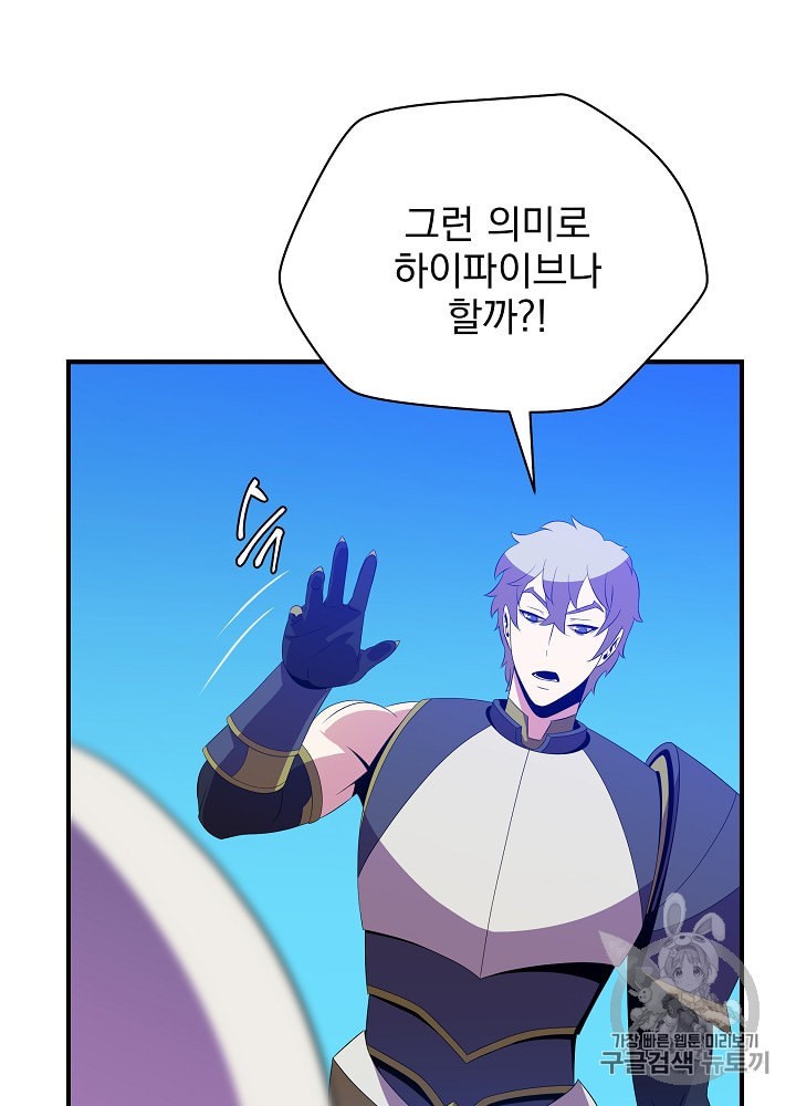 Kill the Hero Ch.29 p26