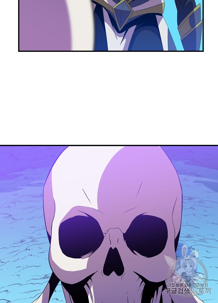 Kill the Hero Ch.29 p27