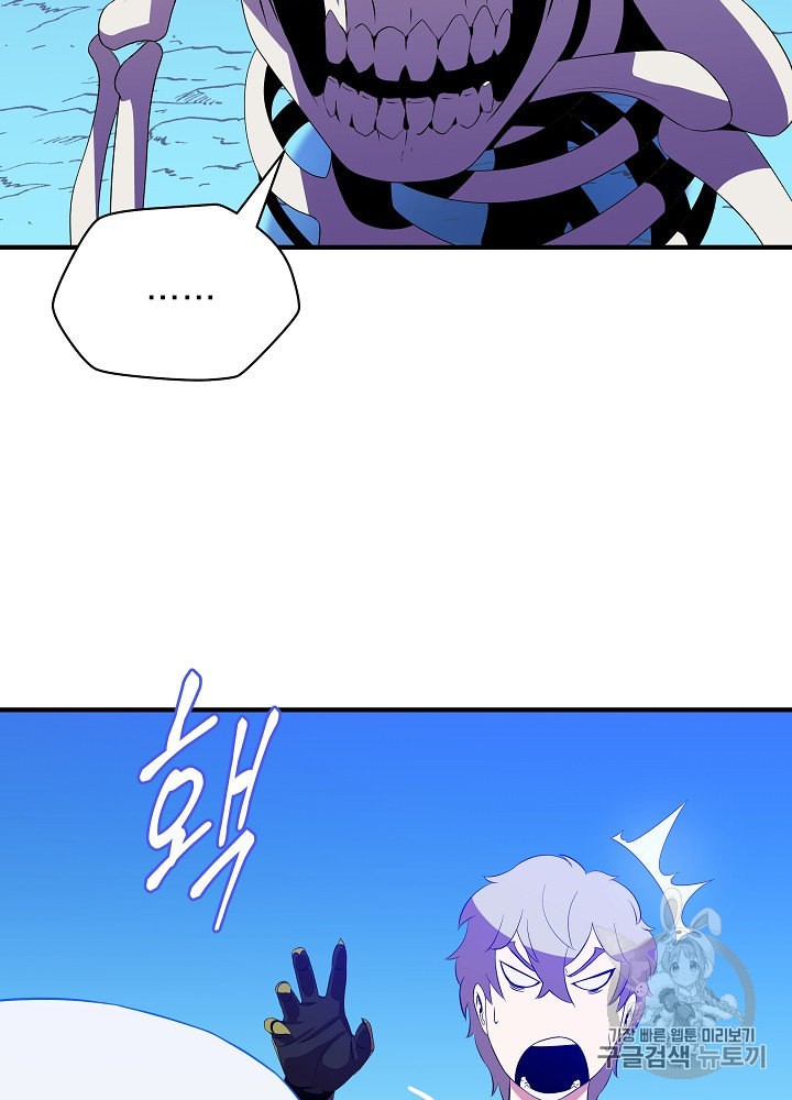 Kill the Hero Ch.29 p28