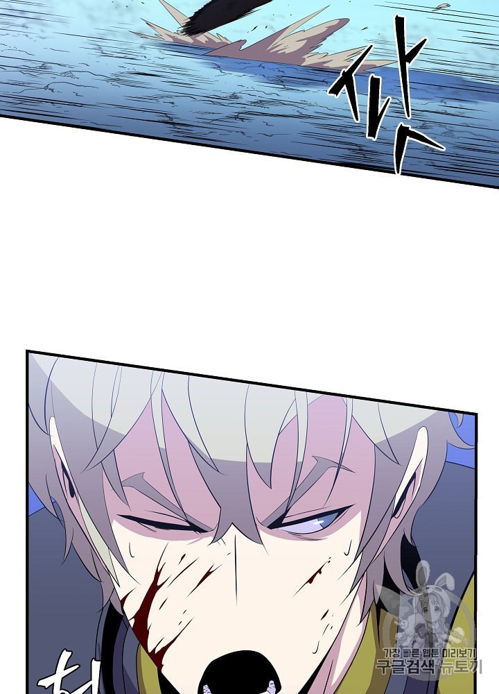 Kill the Hero Ch.29 p3