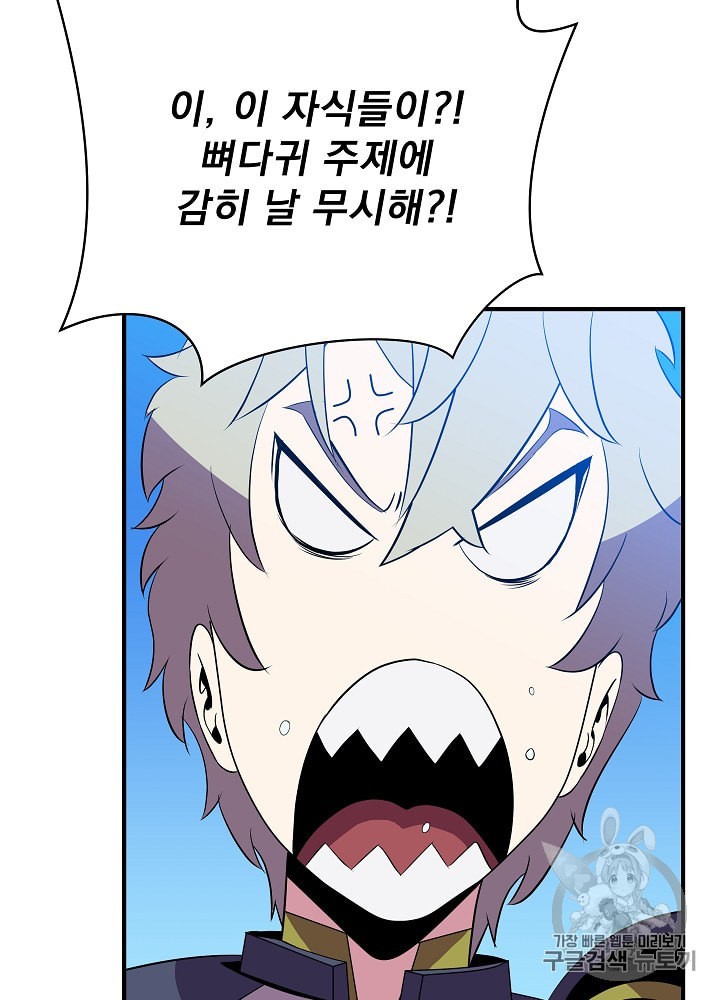 Kill the Hero Ch.29 p30