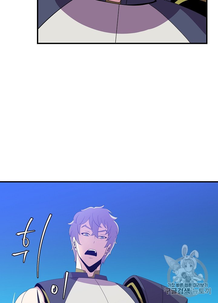 Kill the Hero Ch.29 p31