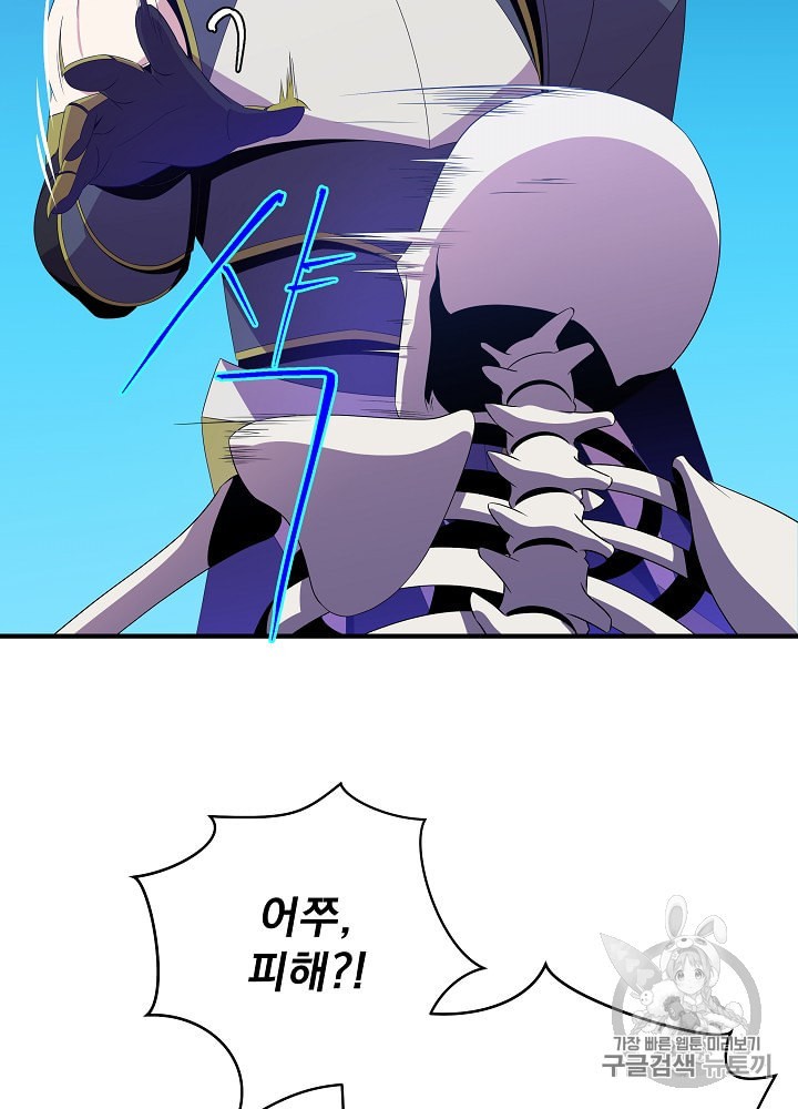 Kill the Hero Ch.29 p32